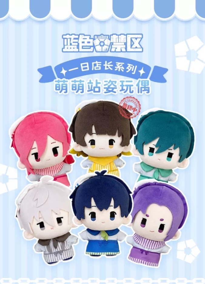 現品【7日以内発送】,ブルーロック | 四つ葉グッズショップ