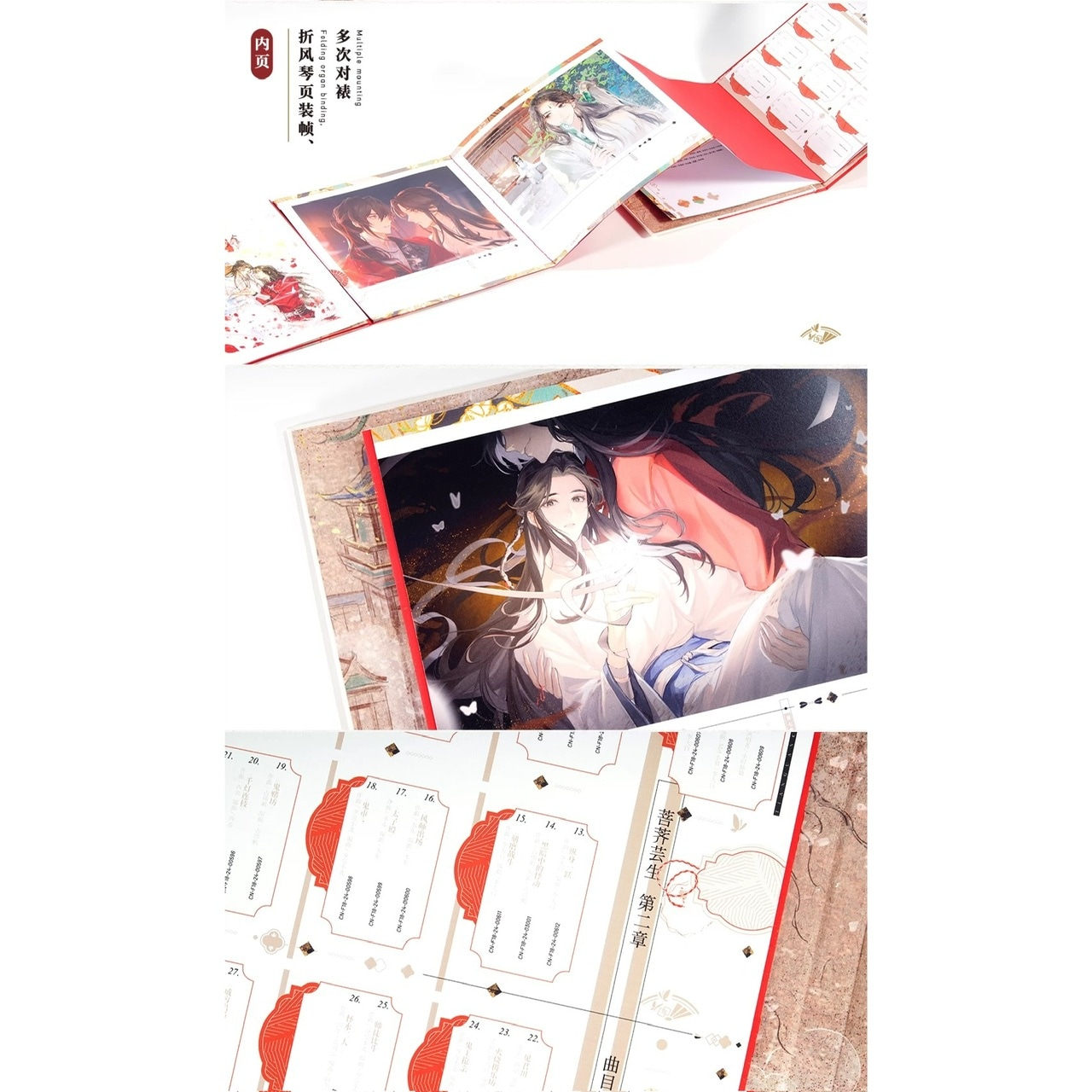 天官賜福ラジオドラマ 絵享視界 世中逢尓・雨中逢花 CD集【ヤマト