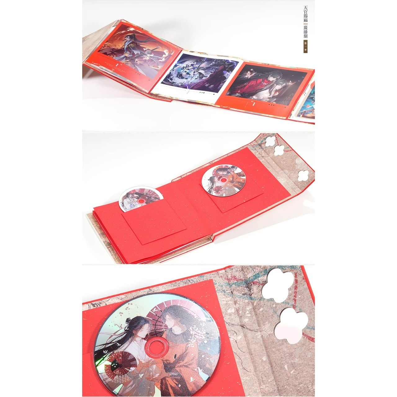 天官賜福ラジオドラマ 絵享視界 世中逢尓・雨中逢花 CD集【ヤマト