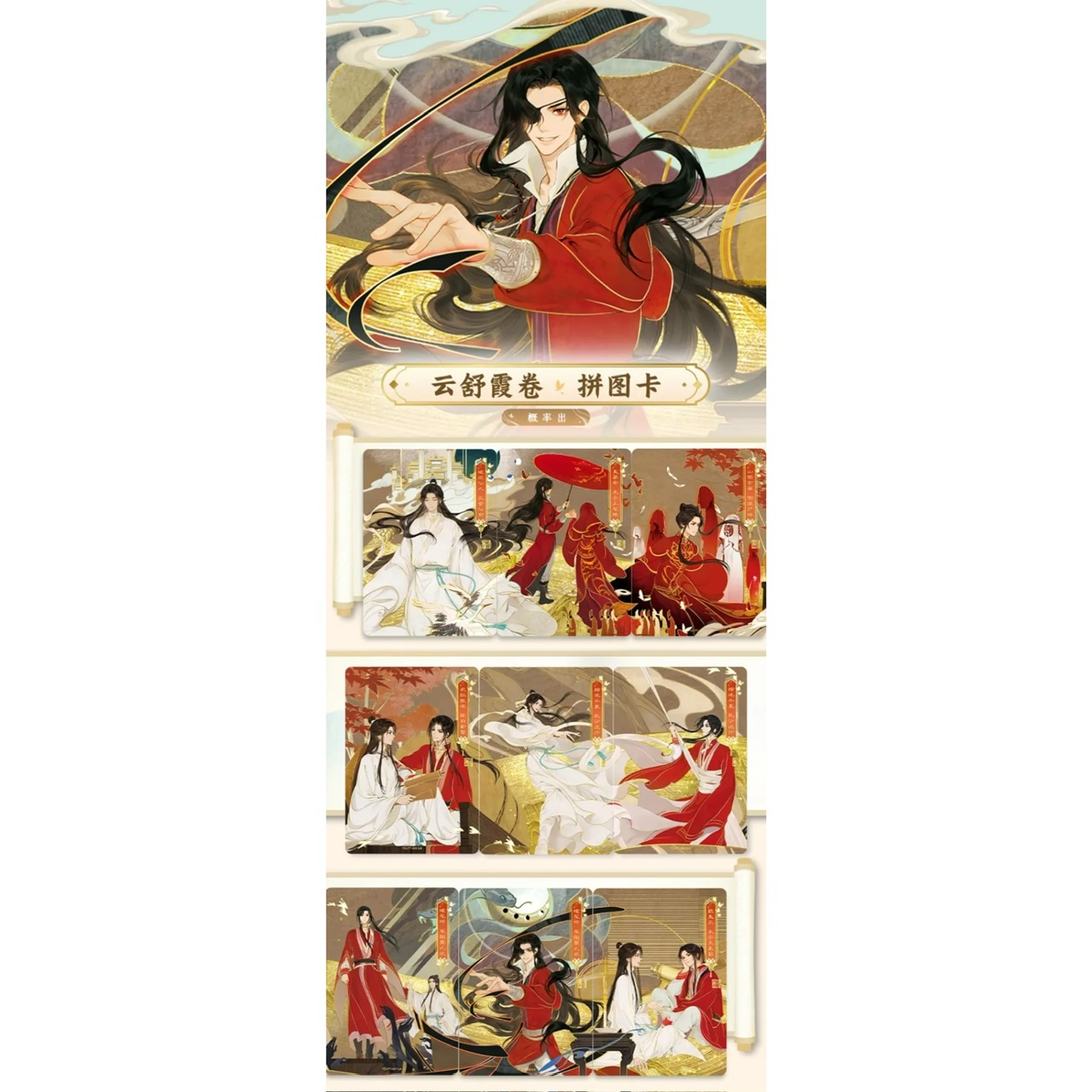 天官賜福 桃源千灯 トレーディングカード 逢花篇第一弾 BOX売り【45日