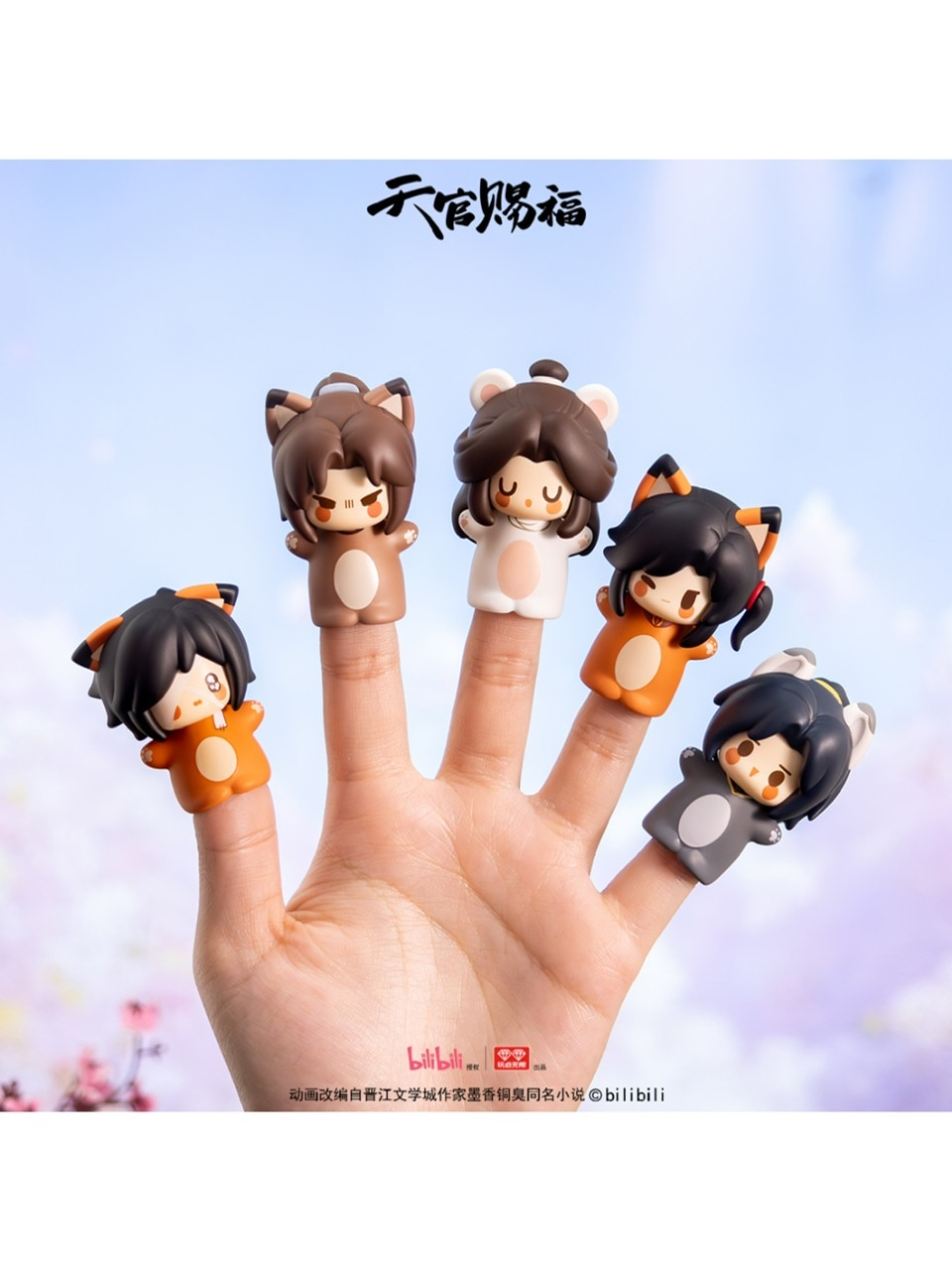 天官賜福アニメ 玩点無限 指尖萌寵シリーズ 指フィギュア【45日入荷