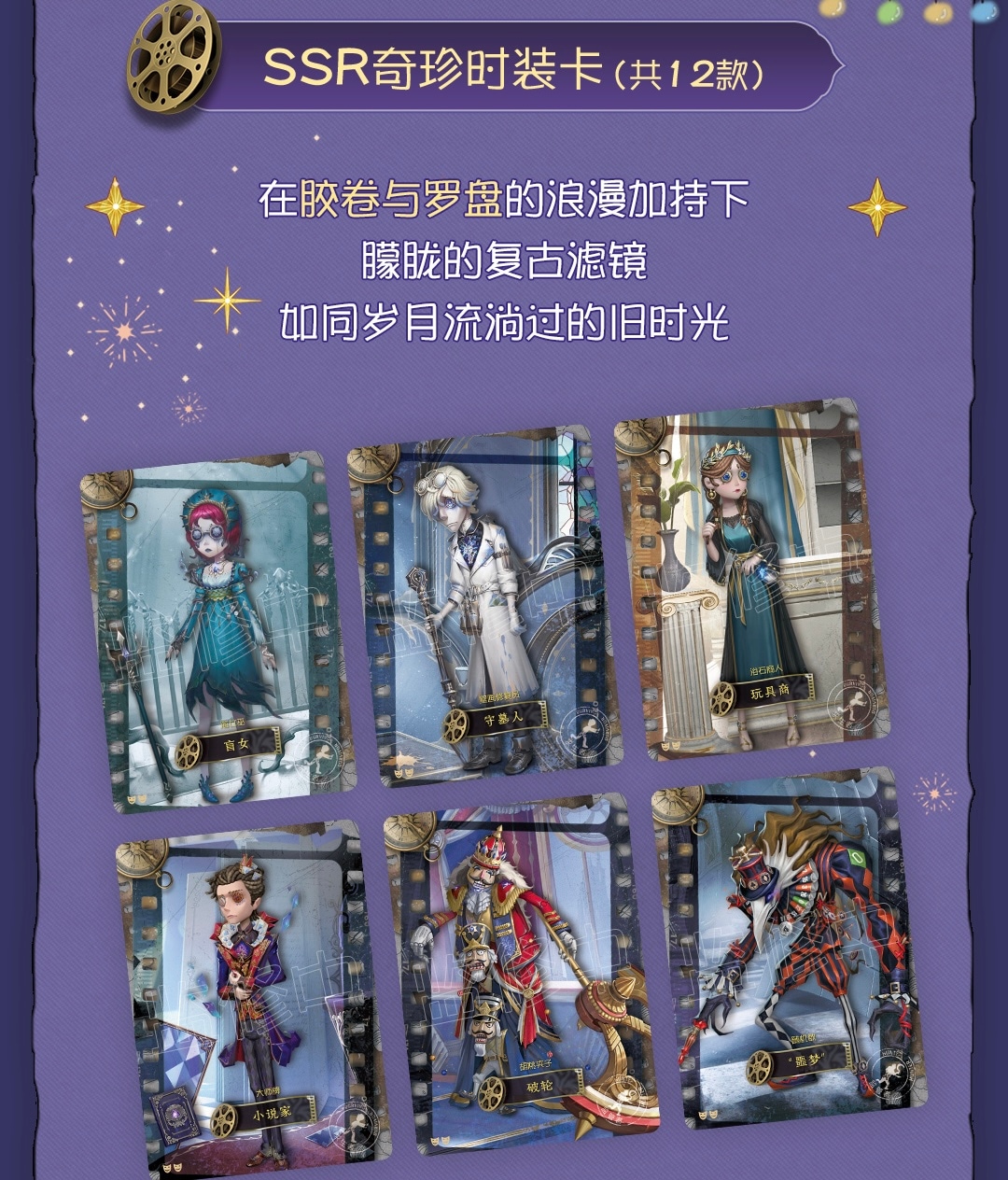 IdentityV第五人格 雕刻時光 トレーディングカード 基礎版 第二弾 BOX