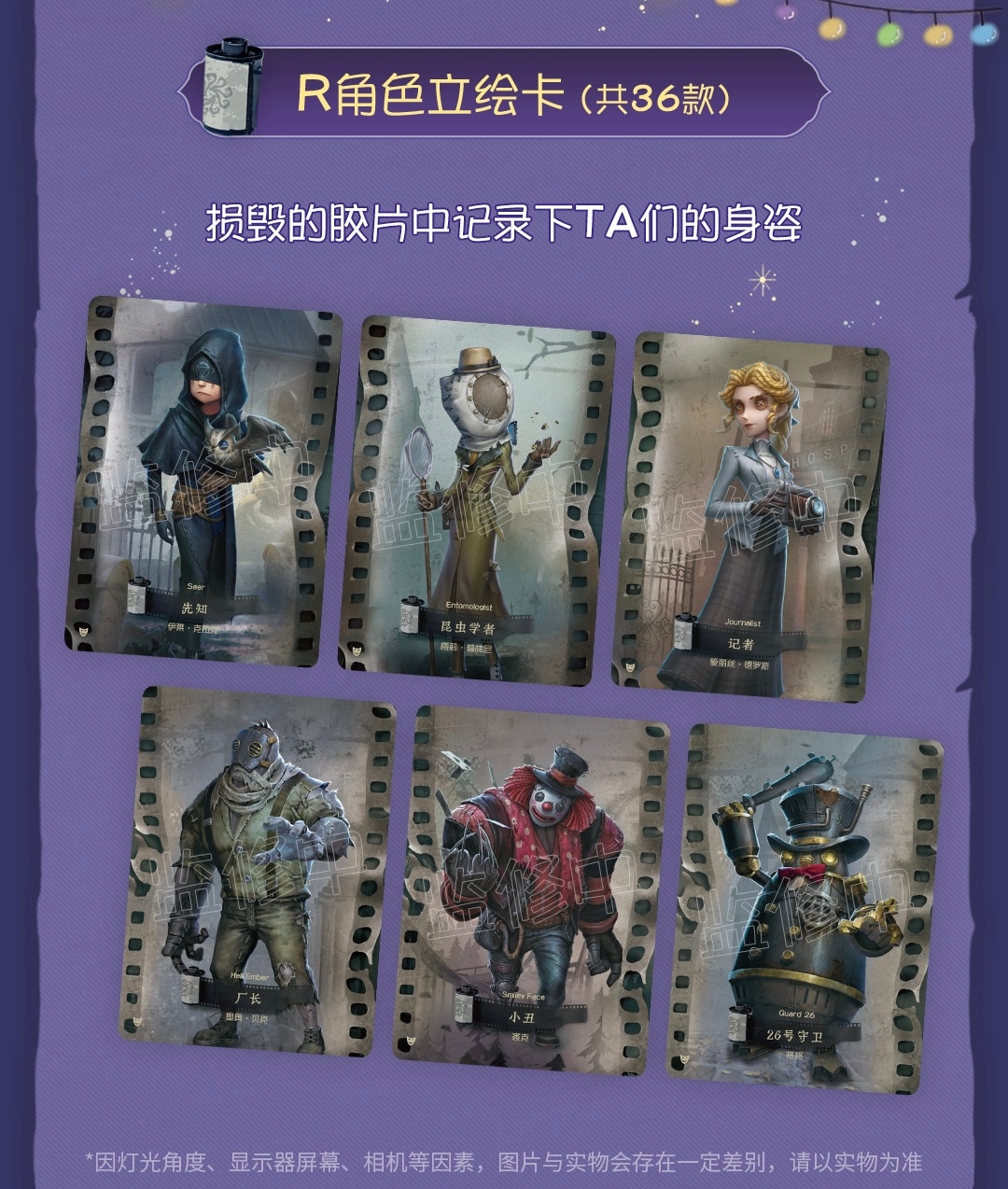 IdentityV第五人格 雕刻時光 トレーディングカード 基礎版 第二弾 BOX