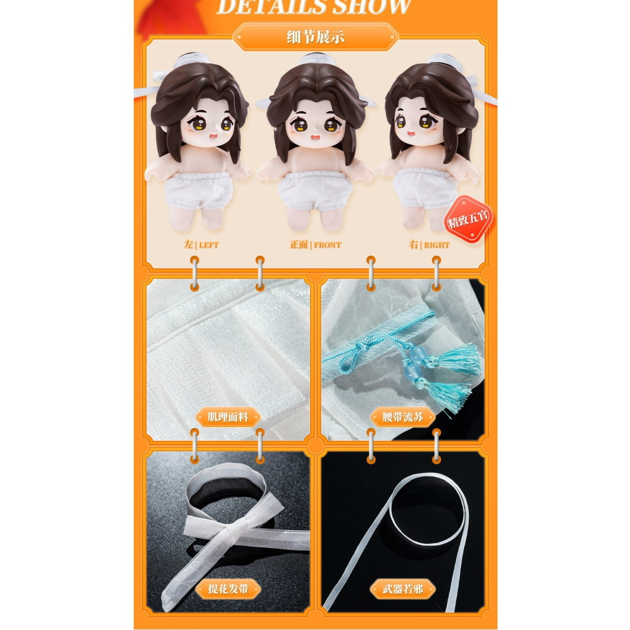 予約】天官賜福 minidoll Jotos 15cm 謝怜 花城 | 天官賜福 | 四つ葉