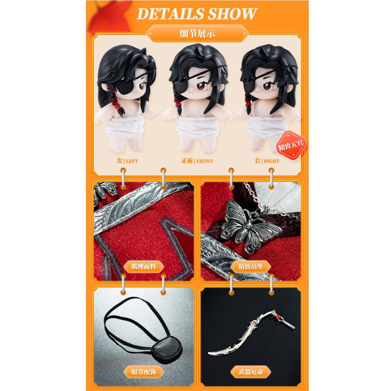 予約】天官賜福 minidoll Jotos 15cm 謝怜 花城 | 天官賜福 | 四つ葉