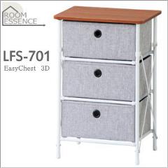 東谷【ROOM ESSENCE】簡単組立チェスト3D LFS-701GY（グレー系