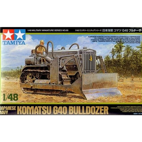 タミヤ【プラモデル】1／48 ミリタリーミニチュアシリーズ No.65 日本