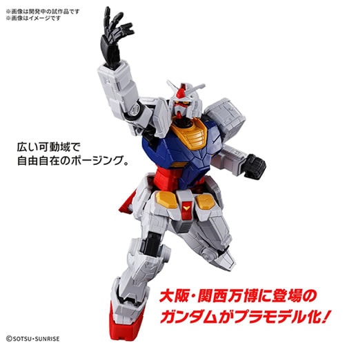 BANDAI SPIRITS【ガンプラ】1／144 EXPO2025 ENTRY GRADE EG RX-78F00