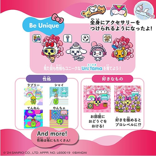 バンダイ【たまごっち】Tamagotchi Uni Sanrio characters H