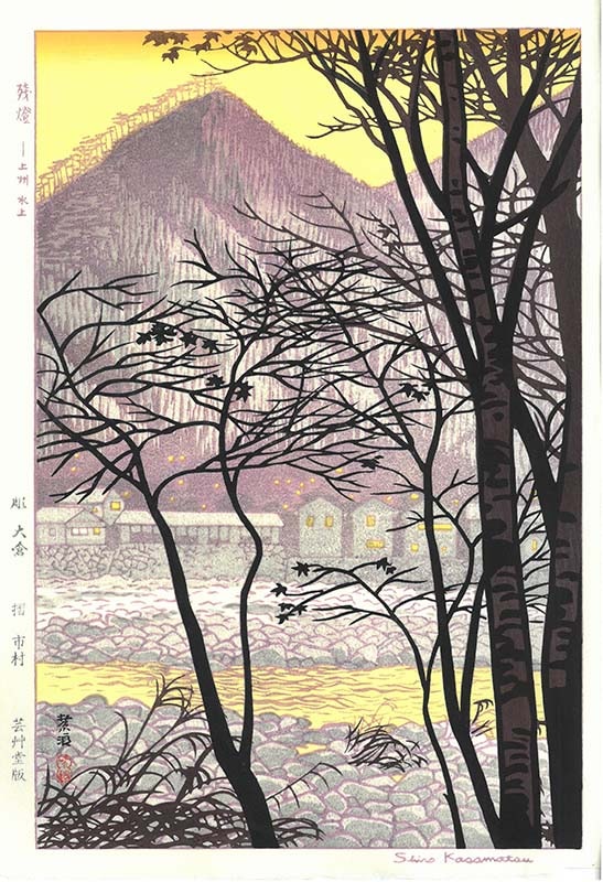 木版画のことなら『木版画 版元 芸艸堂 Woodblock print』