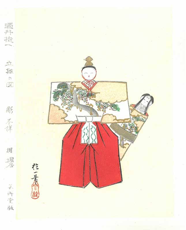 木版画のことなら『木版画 版元 芸艸堂 Woodblock print』