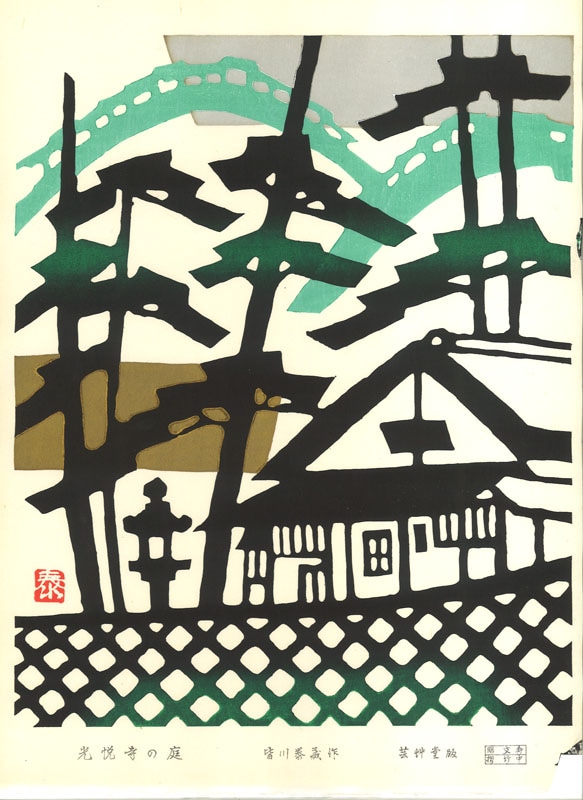 木版画のことなら『木版画 版元 芸艸堂 Woodblock print』