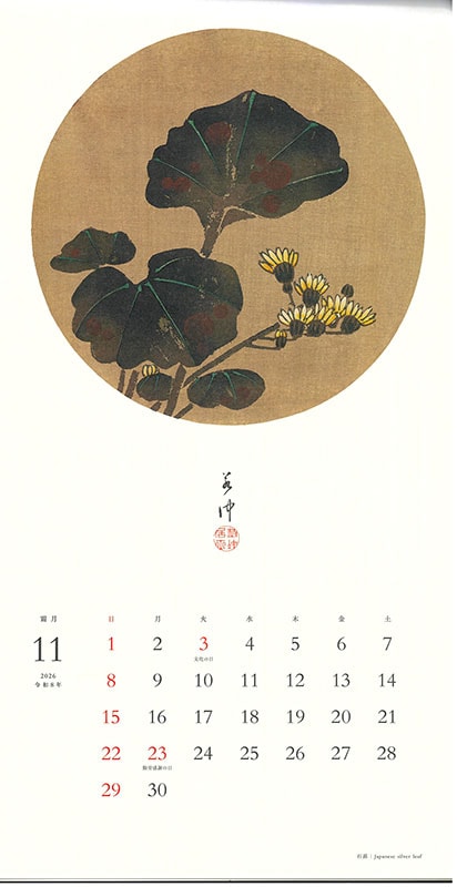 木版画のことなら『木版画 版元 芸艸堂 Woodblock print』