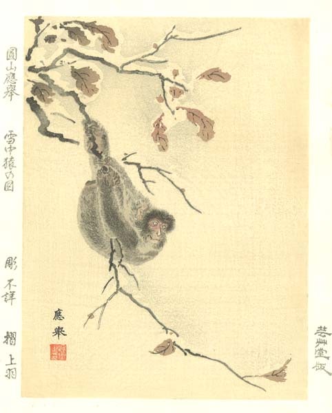 木版画のことなら『木版画 版元 芸艸堂 Woodblock print』