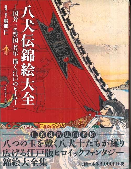 木版画のことなら『木版画 版元 芸艸堂 Woodblock print』