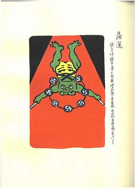 木版画のことなら『木版画 版元 芸艸堂 Woodblock print』