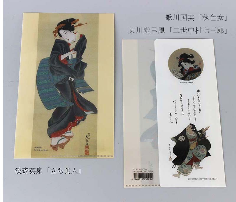 木版画のことなら『木版画 版元 芸艸堂 Woodblock print』