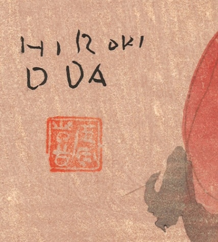 木版画のことなら『木版画 版元 芸艸堂 Woodblock print』