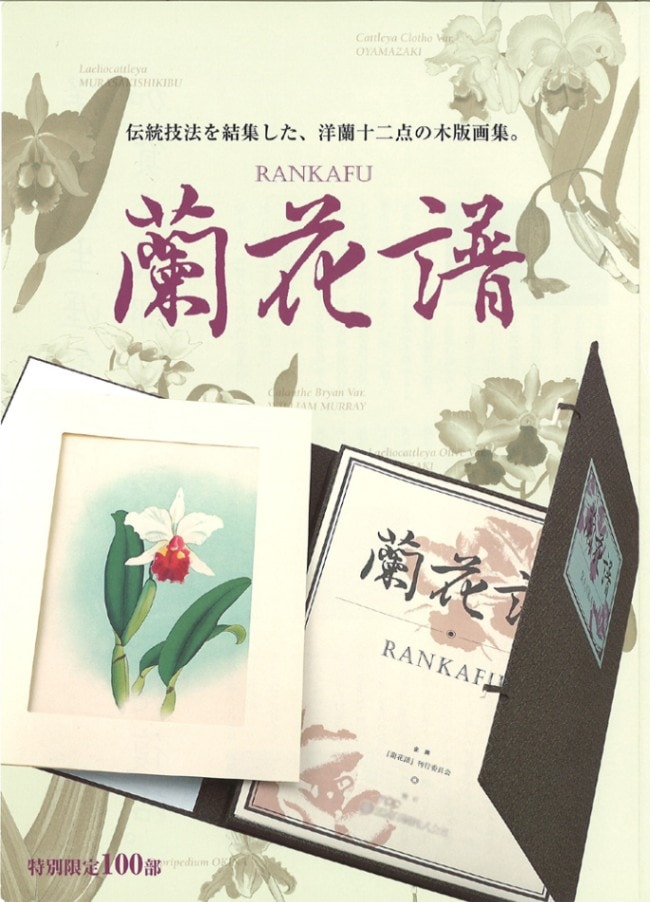 木版画のことなら『木版画 版元 芸艸堂 Woodblock print』