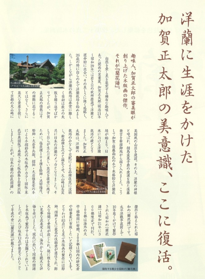 木版画のことなら『木版画 版元 芸艸堂 Woodblock print』