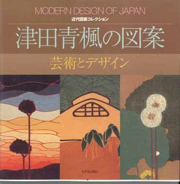 木版画のことなら『木版画 版元 芸艸堂 Woodblock print』