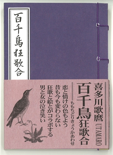 木版画のことなら『木版画 版元 芸艸堂 Woodblock print』