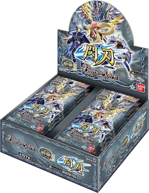 バトルスピリッツ 契約編：界 第1章 閃刃 ブースターパック 【BS64