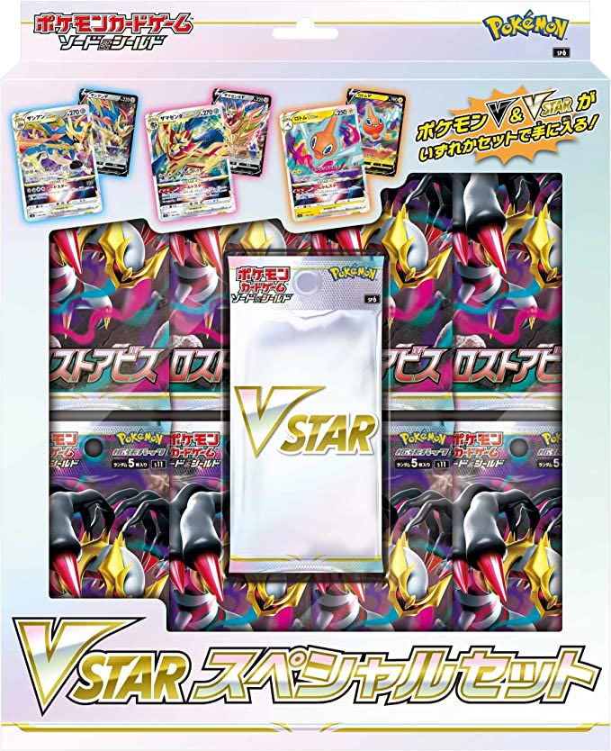 ポケモンカードゲーム ソード＆シールド VSTARスペシャルセット 8月5日発売