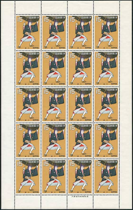 古典芸能シリーズ 歌舞伎 助六 15円切手シート | 切手,国内戦後シート
