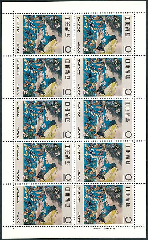 切手趣味週間 蝶（藤島武二）10円シート | 切手,切手趣味週間 | 趣味の