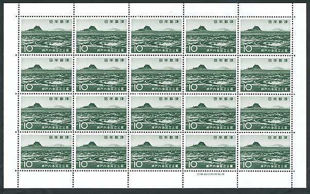 第2次国立公園シリーズ 瀬戸内海 鳴門の渦潮 10円切手シート | 切手
