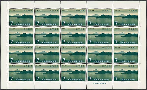 第2次国立公園シリーズ 支笏洞爺 羊蹄山 7円切手シート | 切手,国立