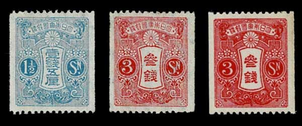 切手,国内戦前 | 趣味の中古切手や紙幣・硬貨の販売と買い取り