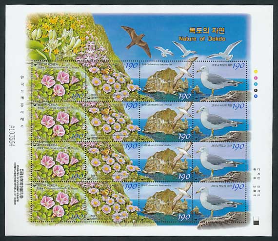 竹島 切手シート 韓国発行 | 切手,東アジア | 趣味の中古切手や紙幣