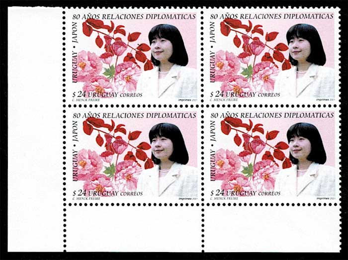 3369 外国切手 2011年 ウルグアイ 日本と外交関係 連刷 桜 姫路城 3369