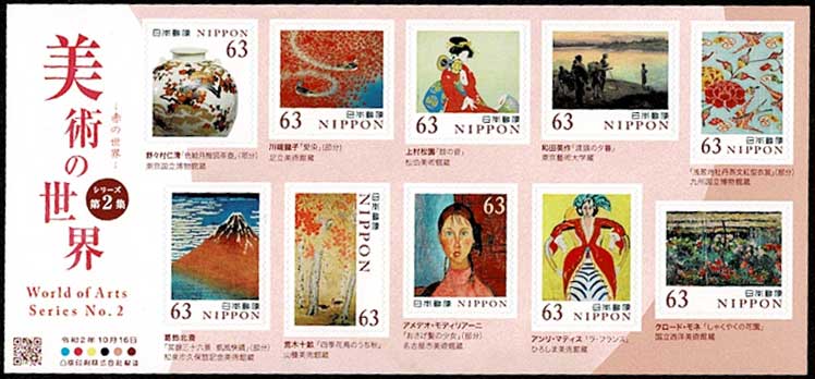 美術の世界シリーズ 第2集 赤の世界 63円切手シート | 切手,国内戦後