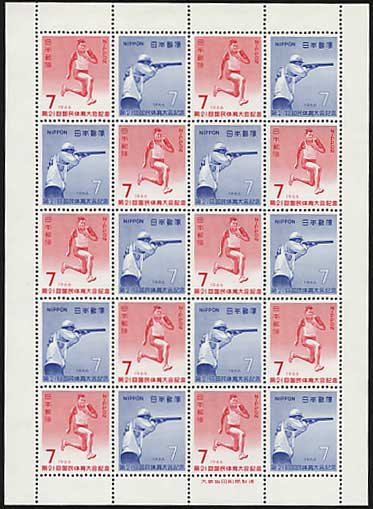 第21回国民体育大会記念 7円シート | 切手,国体 | 趣味の中古切手や