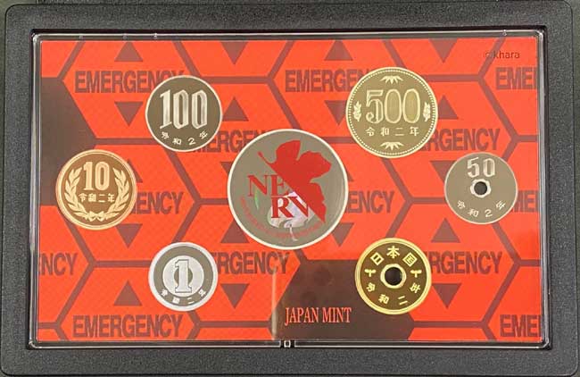 令和2年 エヴァンゲリオン2020プルーフ貨幣セット | コイン・紙幣