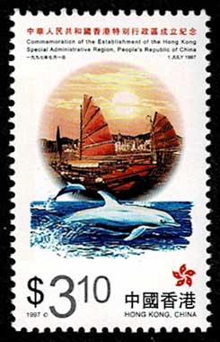 1997年中国香港特別行政地区成立 切手6種セット 香港発行 | 切手,東