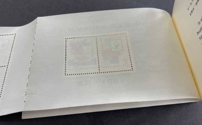 中国切手 中華民国切手1965(常89)6種 使用済み 中国切手 中華民国切手