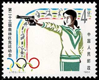 ロサンゼルス・オリンピック大会記念切手6種セット＋小型シート 中国