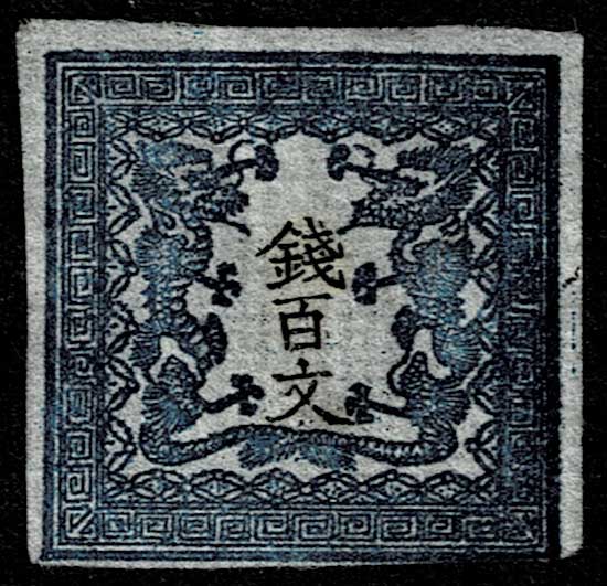 竜文切手 100文 日本郵便切手商協同組合鑑定書付き | 切手,通常切手