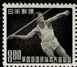 第4回国民体育大会記念 8円切手田型 | 切手,国体 | 趣味の中古切手や