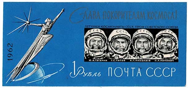1962年 宇宙飛行士 ガガーリン、チトフ、ニコラエフ、ポポヴィッチ