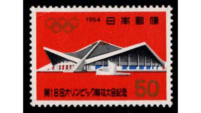 第18回オリンピック競技大会記念切手 5種セット | 切手,セット販売