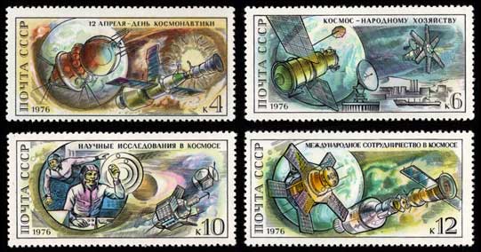 1976年 ガガーリン人類初有人宇宙飛行15周年記念 切手4種セット