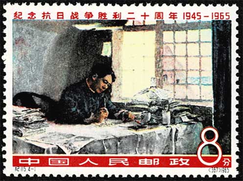 抗日戦争勝利20周年 切手全4種セット 中国発行 | 切手,中国切手 | 趣味