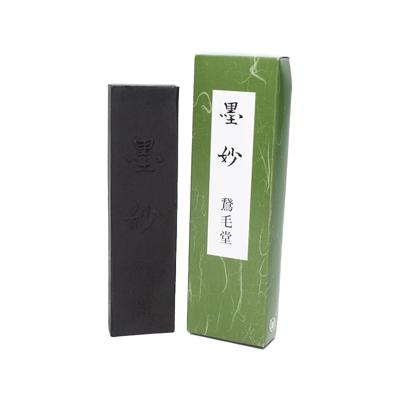 墨,固形墨 | 鵞毛堂（がもうどう）