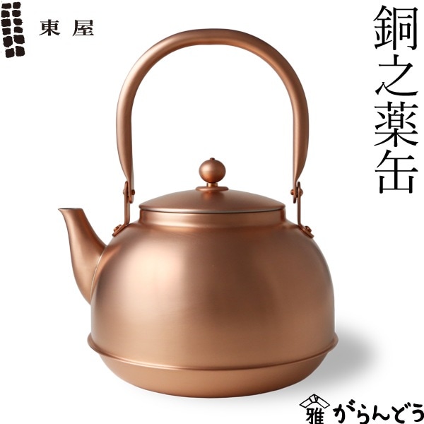 薬缶｜やかん｜ケトル｜調理器具