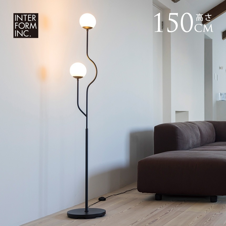 フロアライト 北欧 おしゃれ スタンドライト インターフォルム Chemin